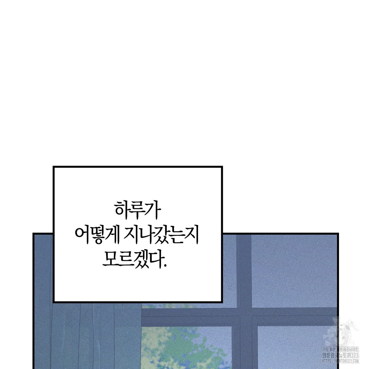 미성숙 22화 22