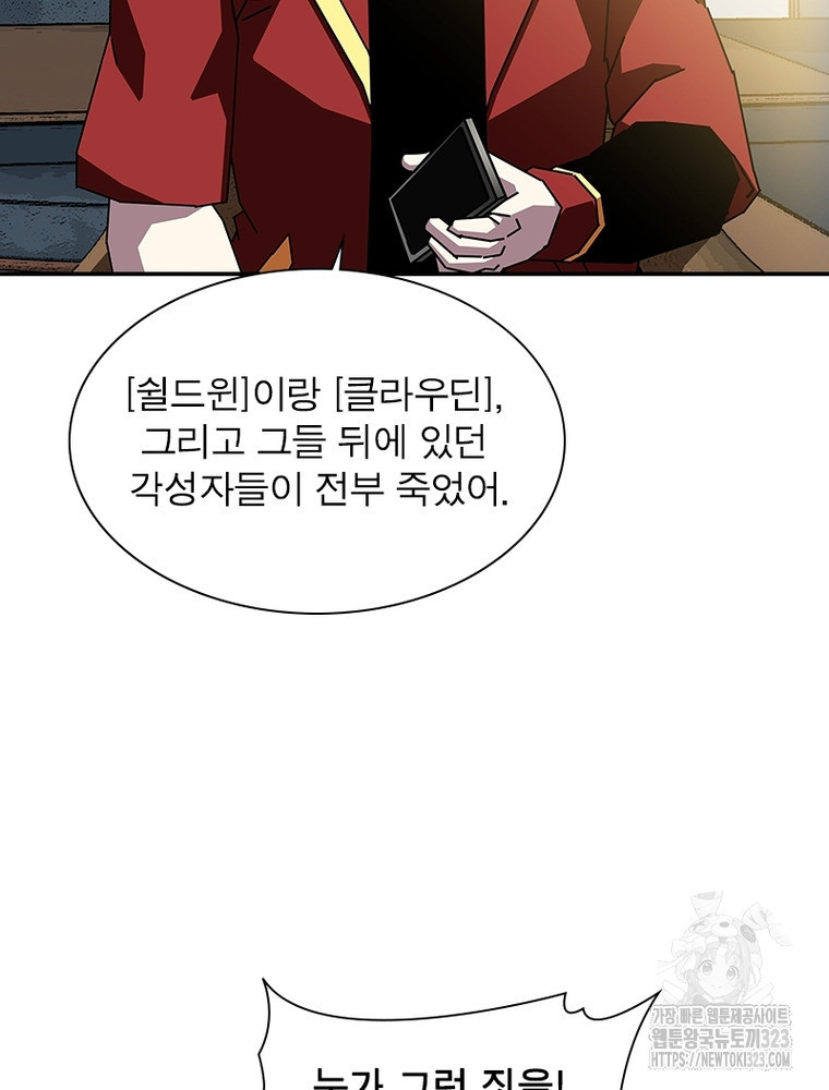 리: 플레이어 150화 7