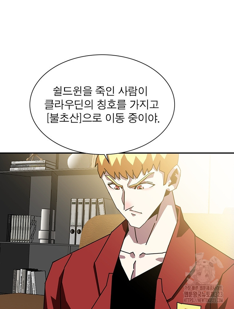 리: 플레이어 150화 9