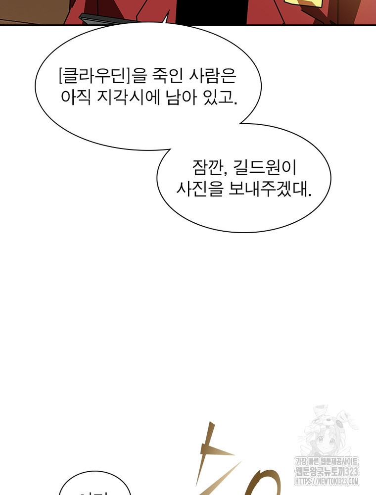 리: 플레이어 150화 10