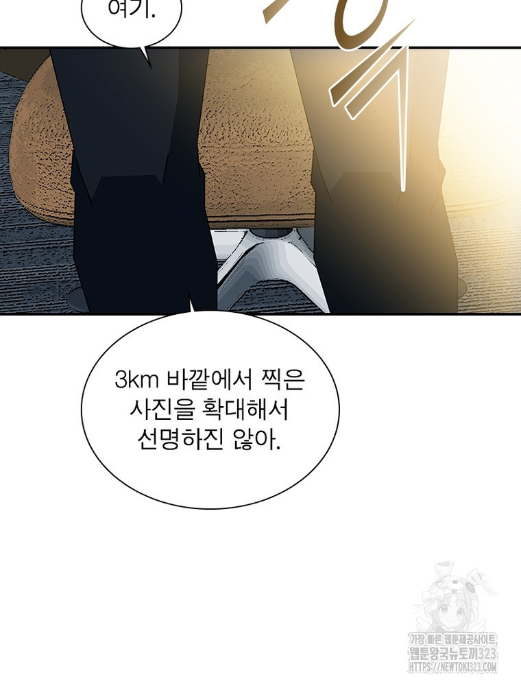 리: 플레이어 150화 11