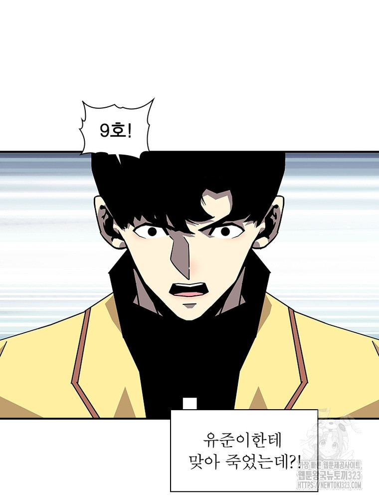 리: 플레이어 150화 14