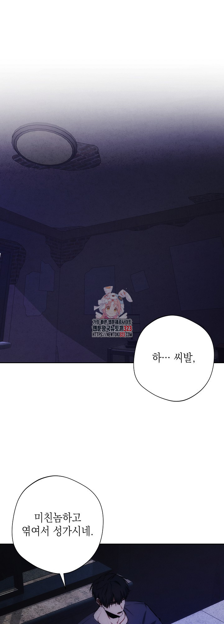 레드 맨션 19화 1