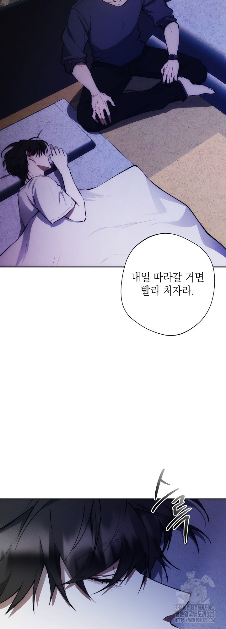 레드 맨션 19화 2