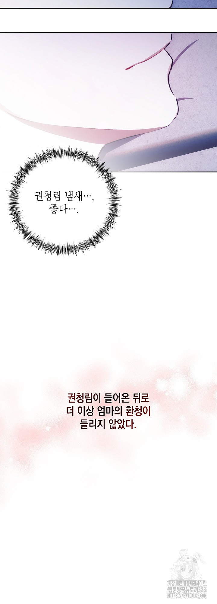 레드 맨션 19화 3