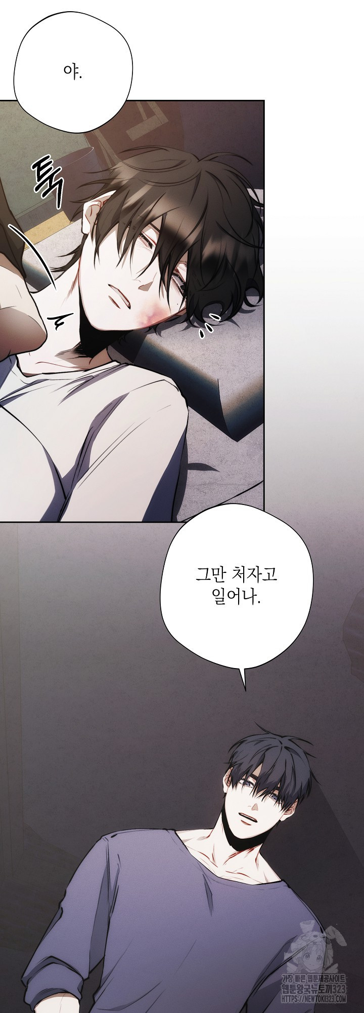 레드 맨션 19화 5
