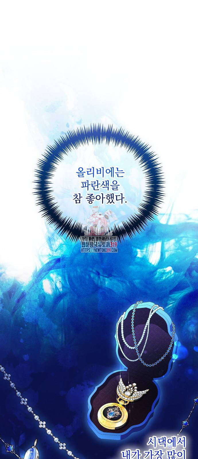 내 남편의 정부에게 21화 1