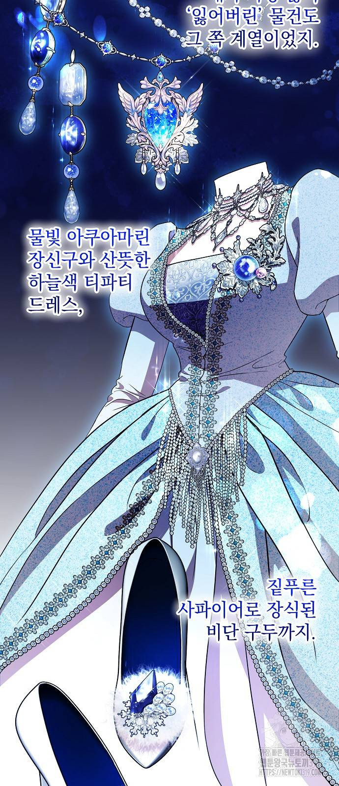 내 남편의 정부에게 21화 2