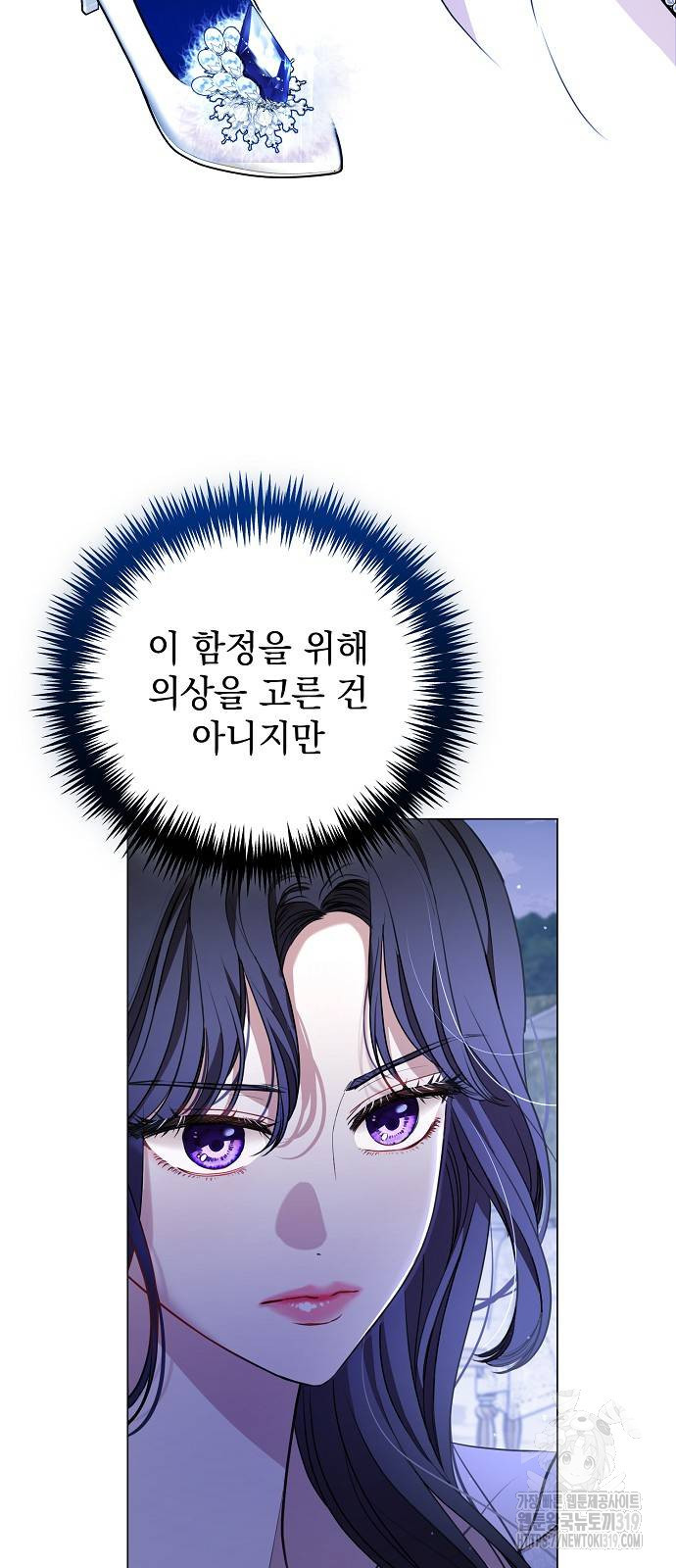 내 남편의 정부에게 21화 3
