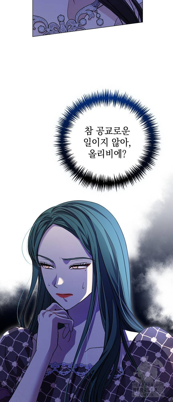 내 남편의 정부에게 21화 4