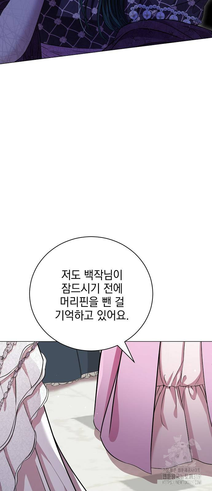내 남편의 정부에게 21화 5
