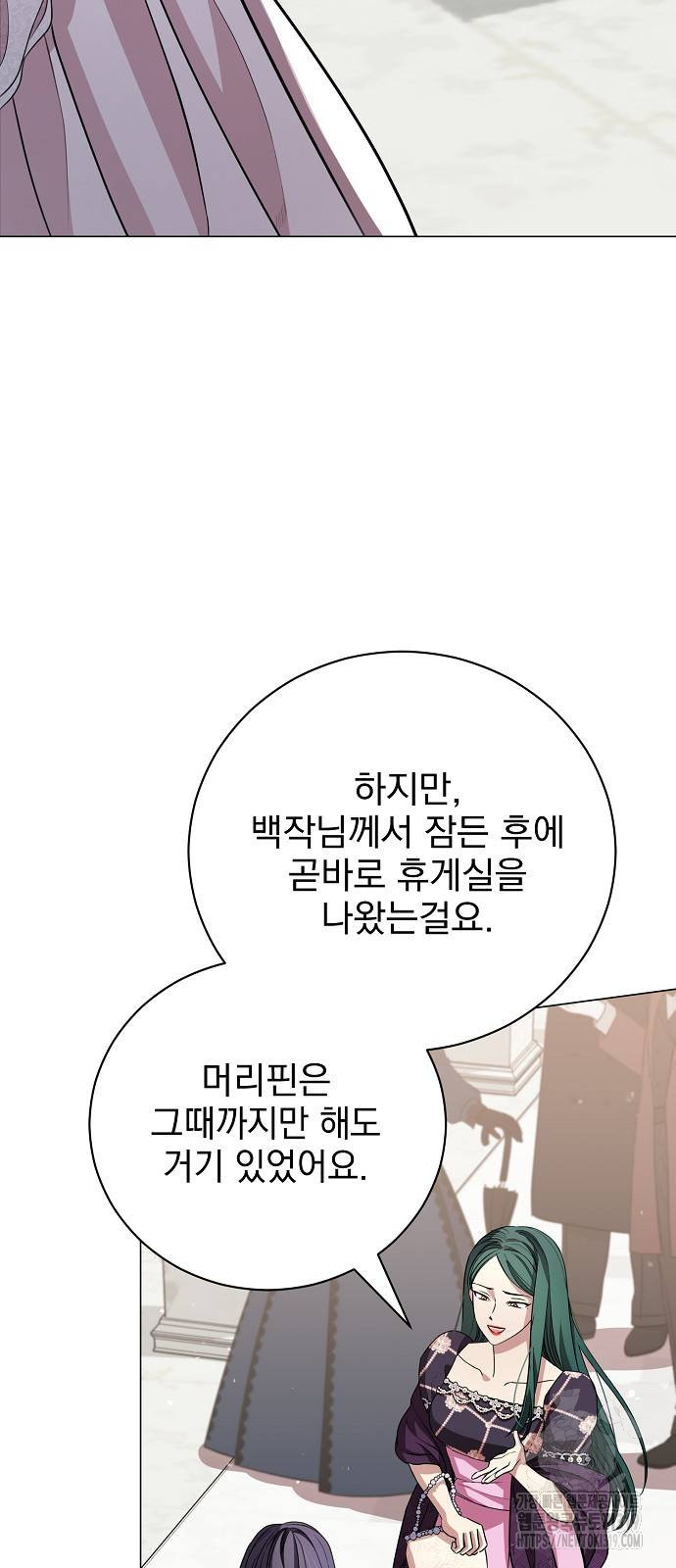 내 남편의 정부에게 21화 6