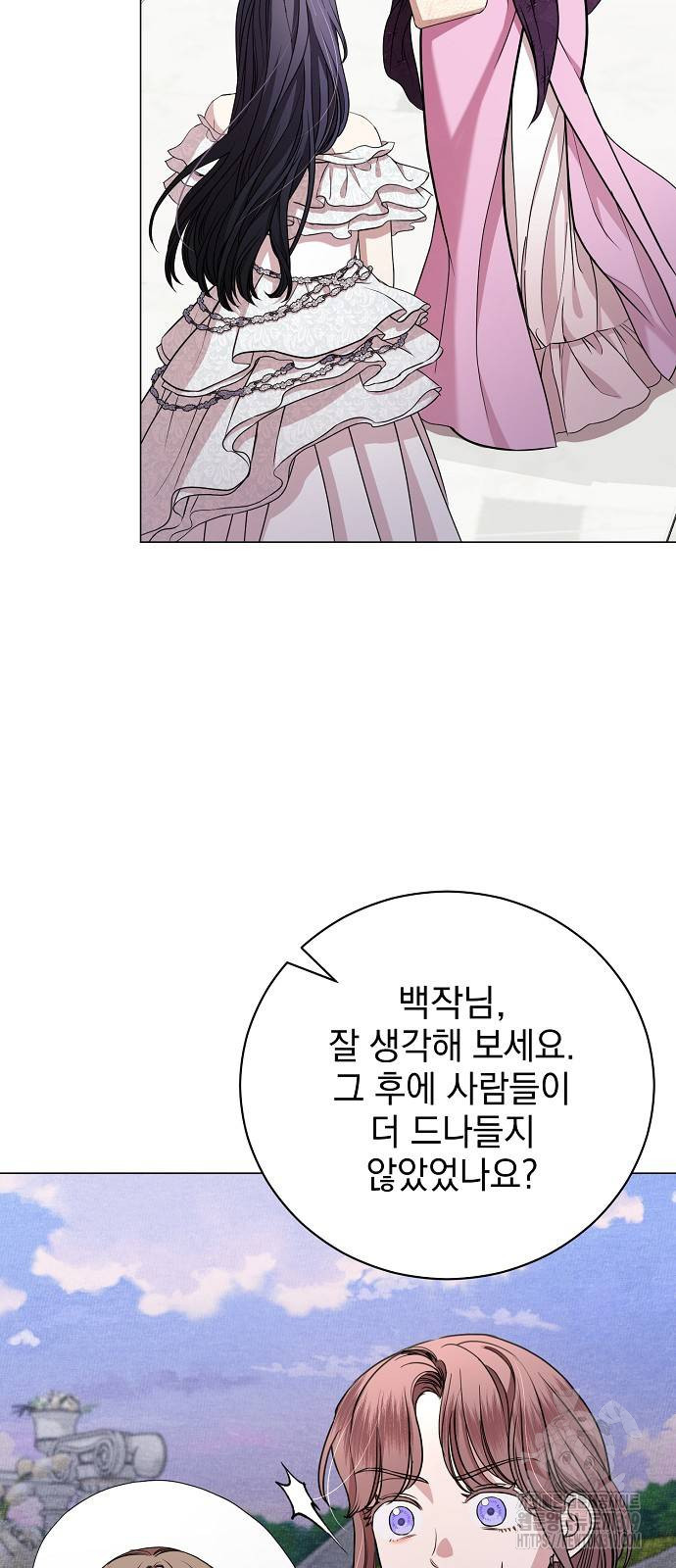 내 남편의 정부에게 21화 7