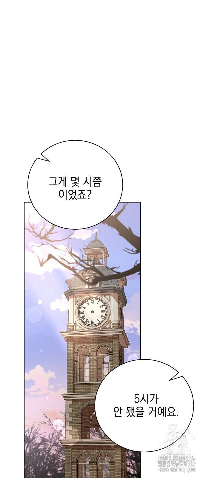 내 남편의 정부에게 21화 13