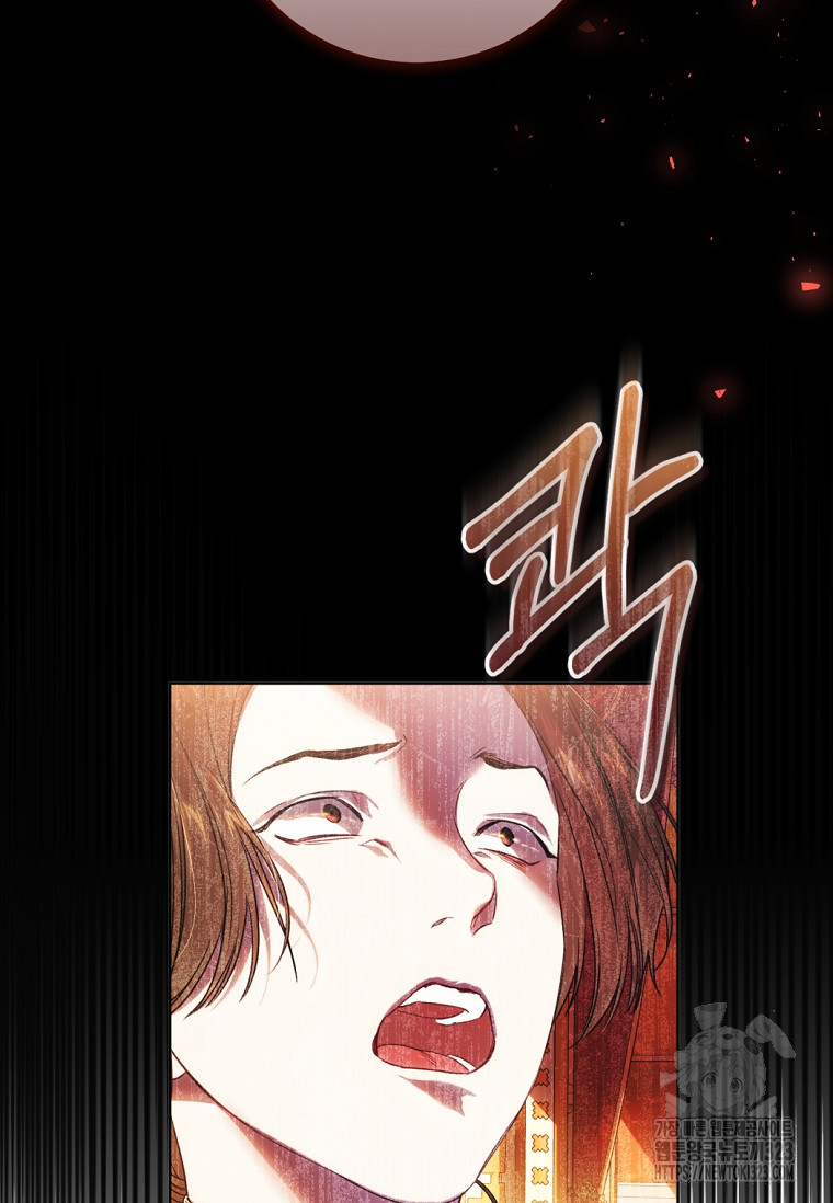 악녀는 마리오네트 81화 11