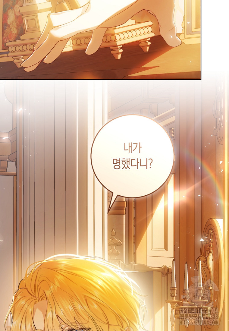 악녀는 마리오네트 81화 15