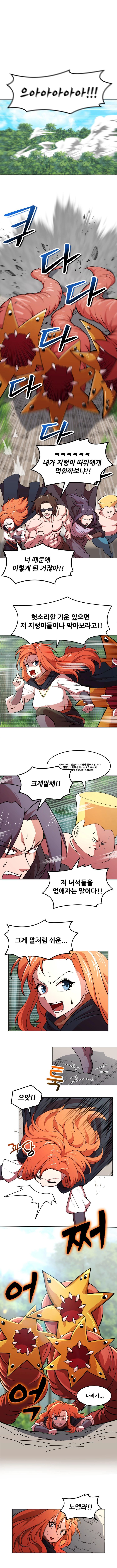 마녀말하는대로 15화 1