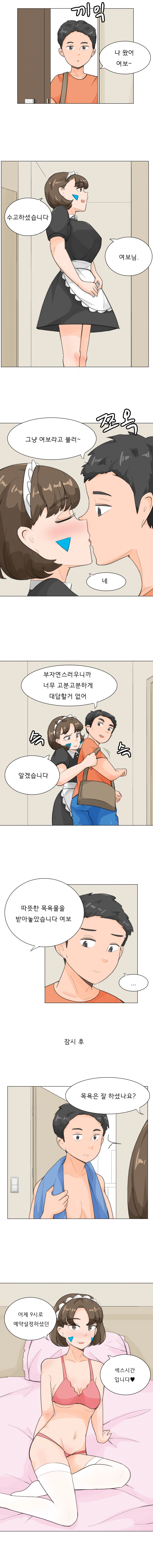 누나향 코믹스 70화 1