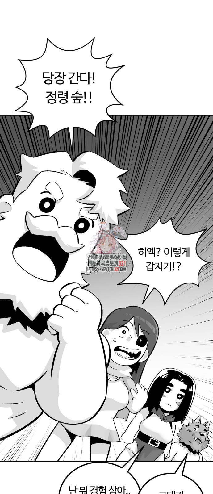 망치하르방 60화 1