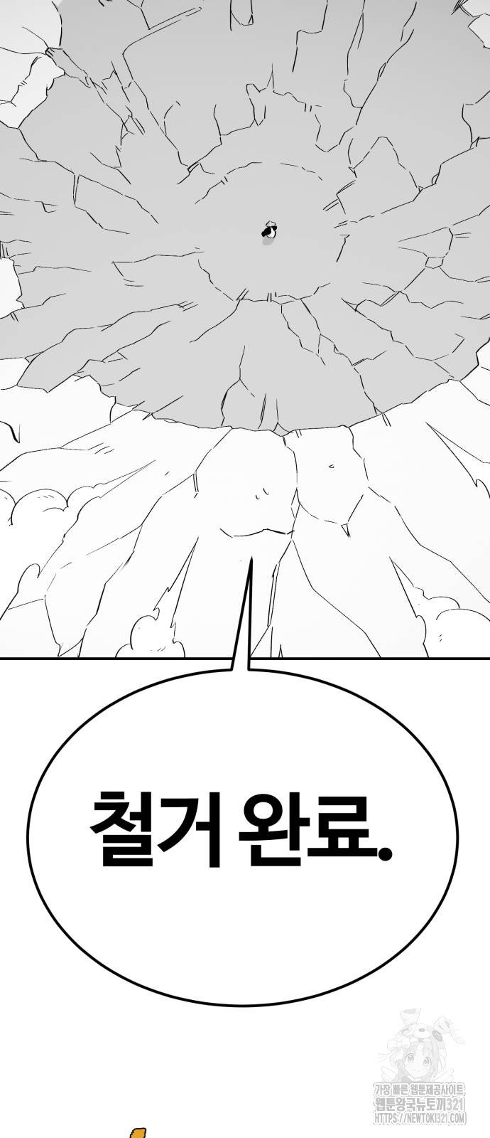망치하르방 60화 8