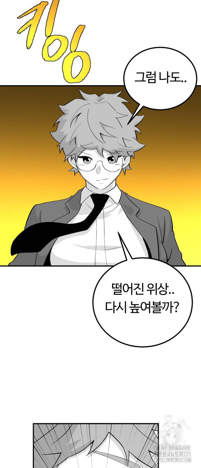 망치하르방 60화 9