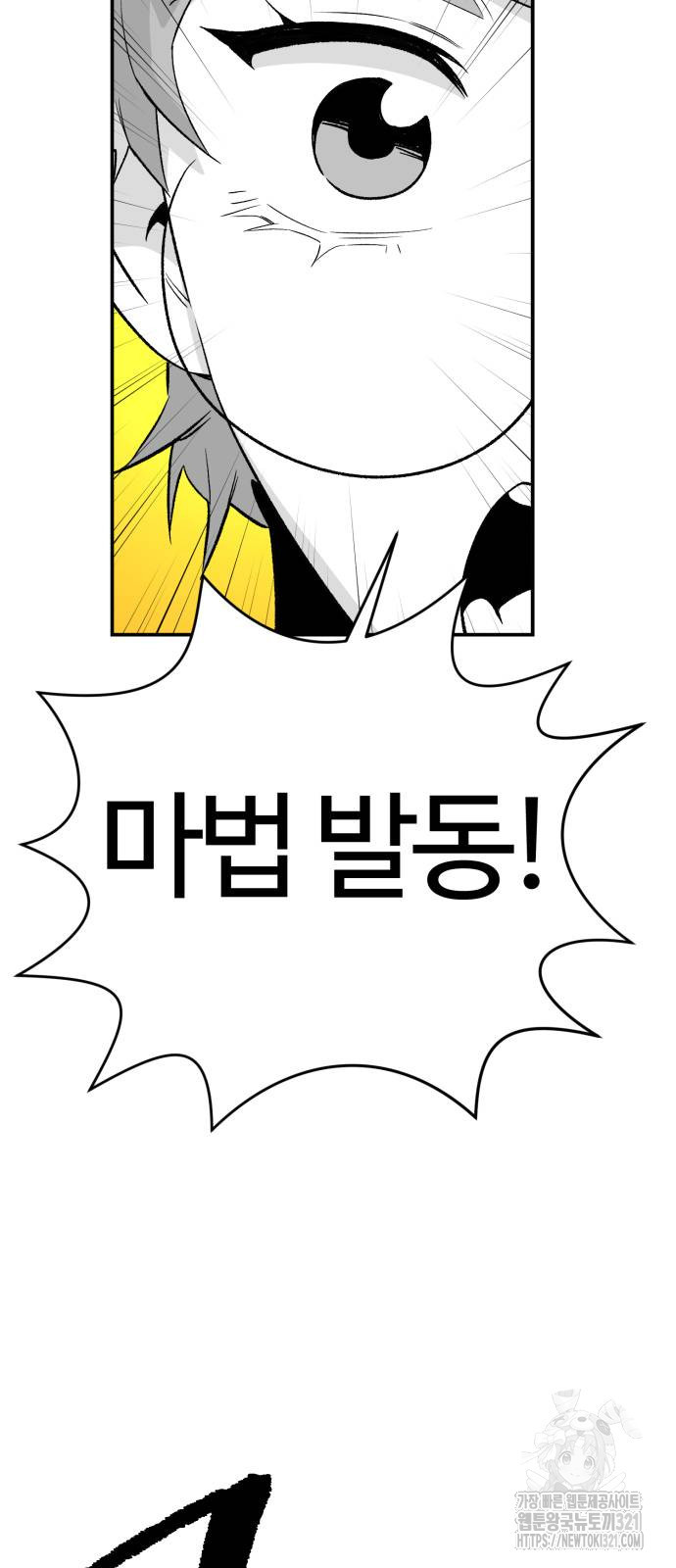 망치하르방 60화 10