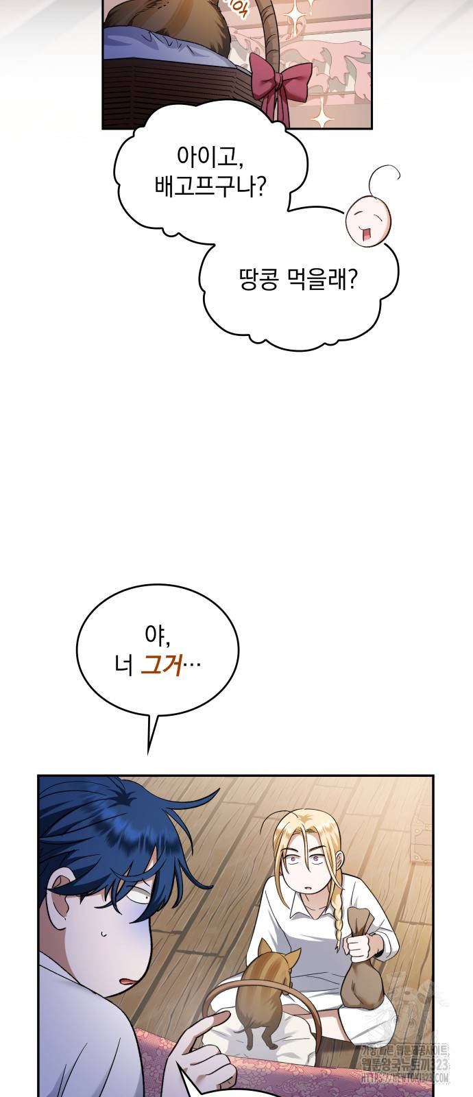S.K.T(Swallow Knights Tales) 25화 2