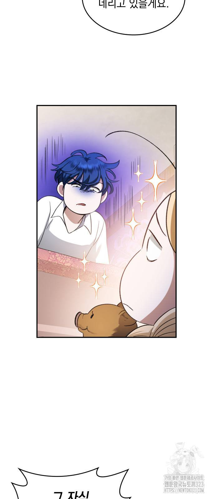 S.K.T(Swallow Knights Tales) 25화 4