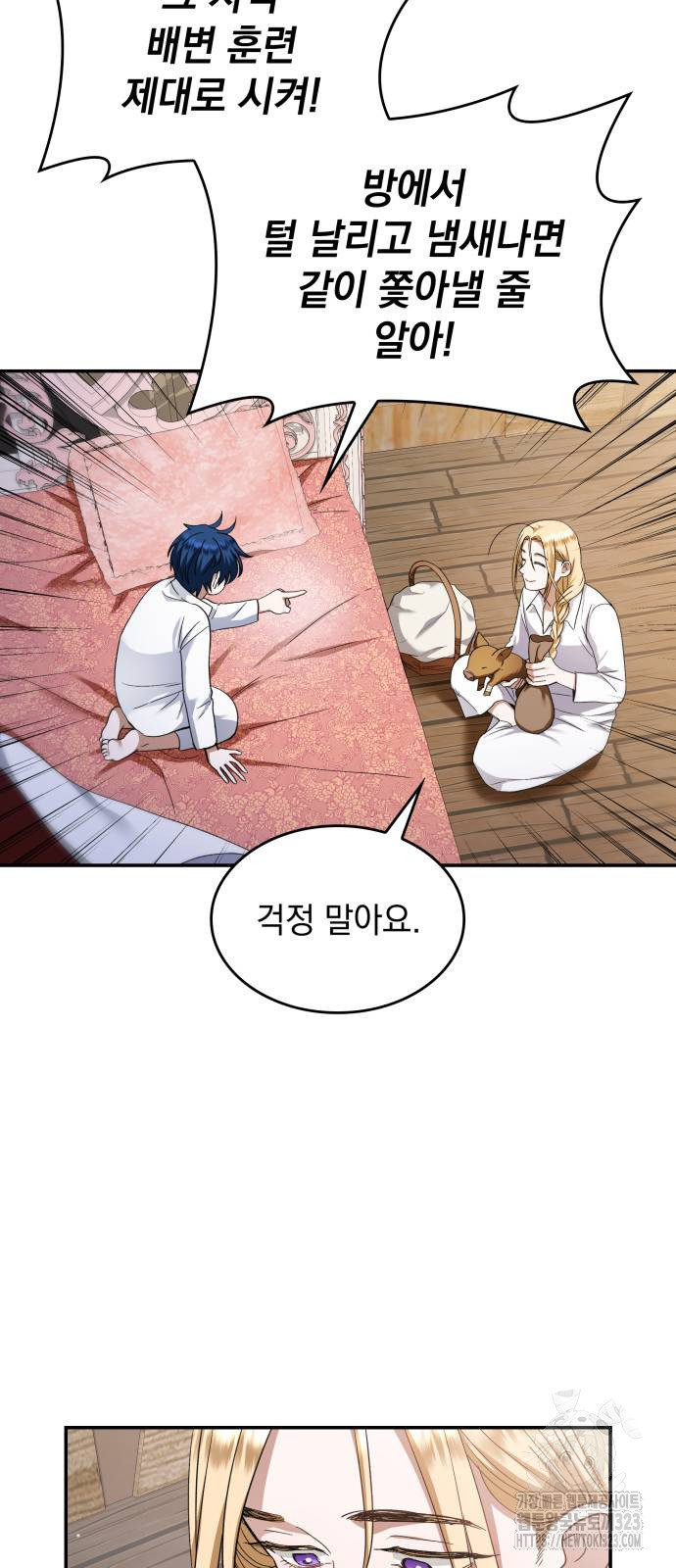 S.K.T(Swallow Knights Tales) 25화 5