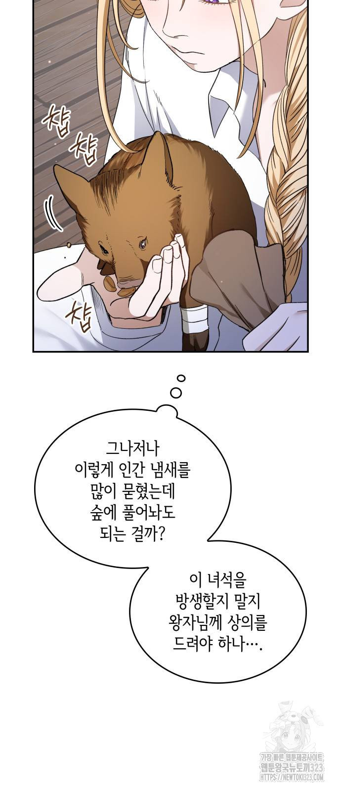 S.K.T(Swallow Knights Tales) 25화 6