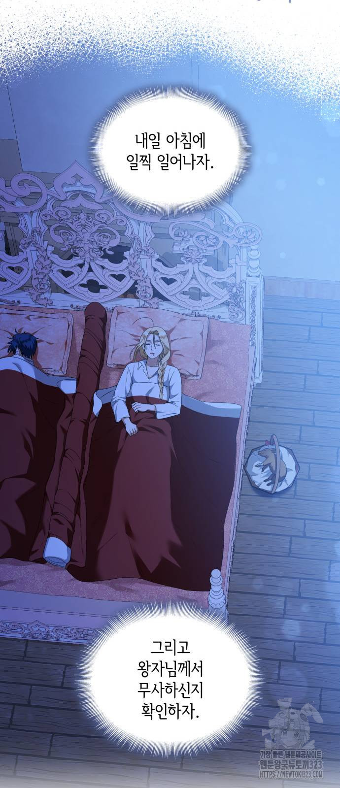 S.K.T(Swallow Knights Tales) 25화 10