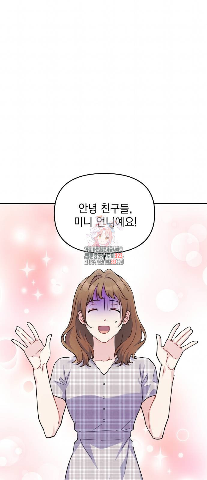 놀아주는 여자 7화 1