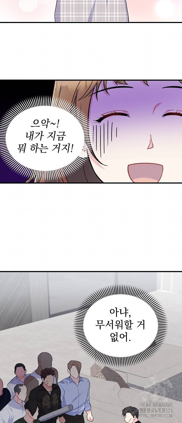 놀아주는 여자 7화 2