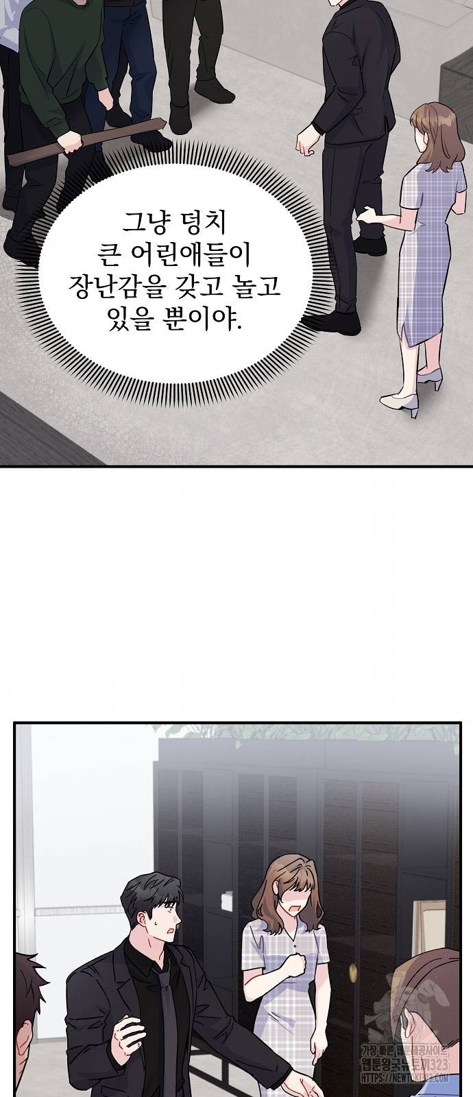 놀아주는 여자 7화 3
