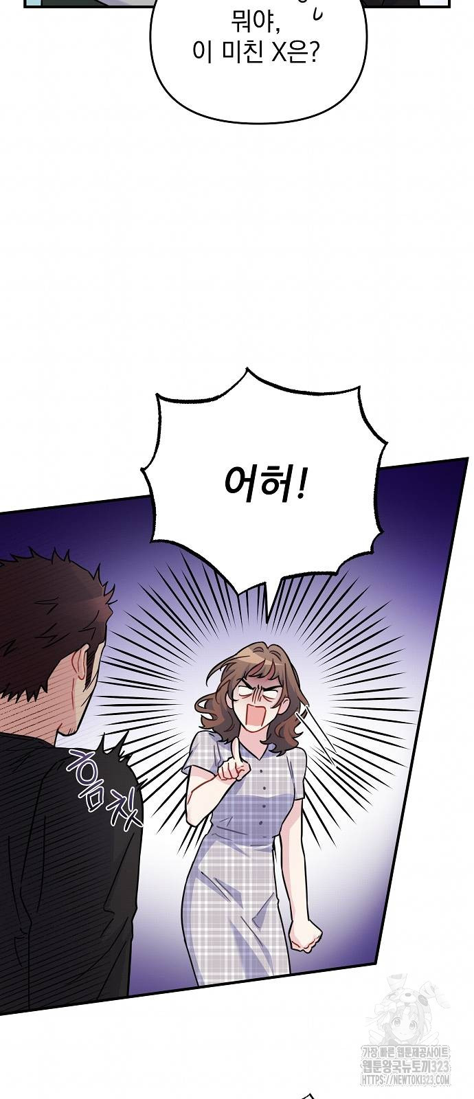 놀아주는 여자 7화 7
