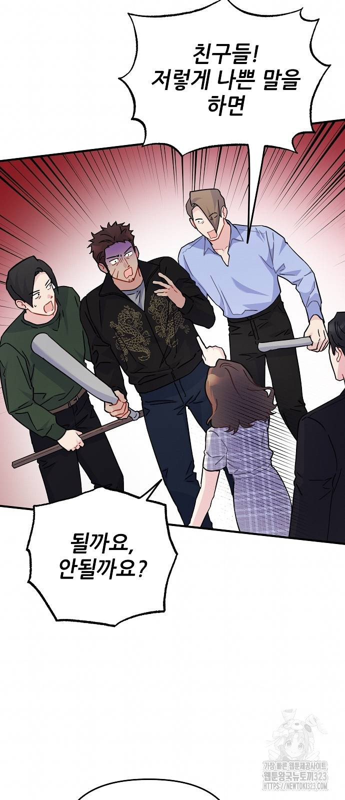 놀아주는 여자 7화 8