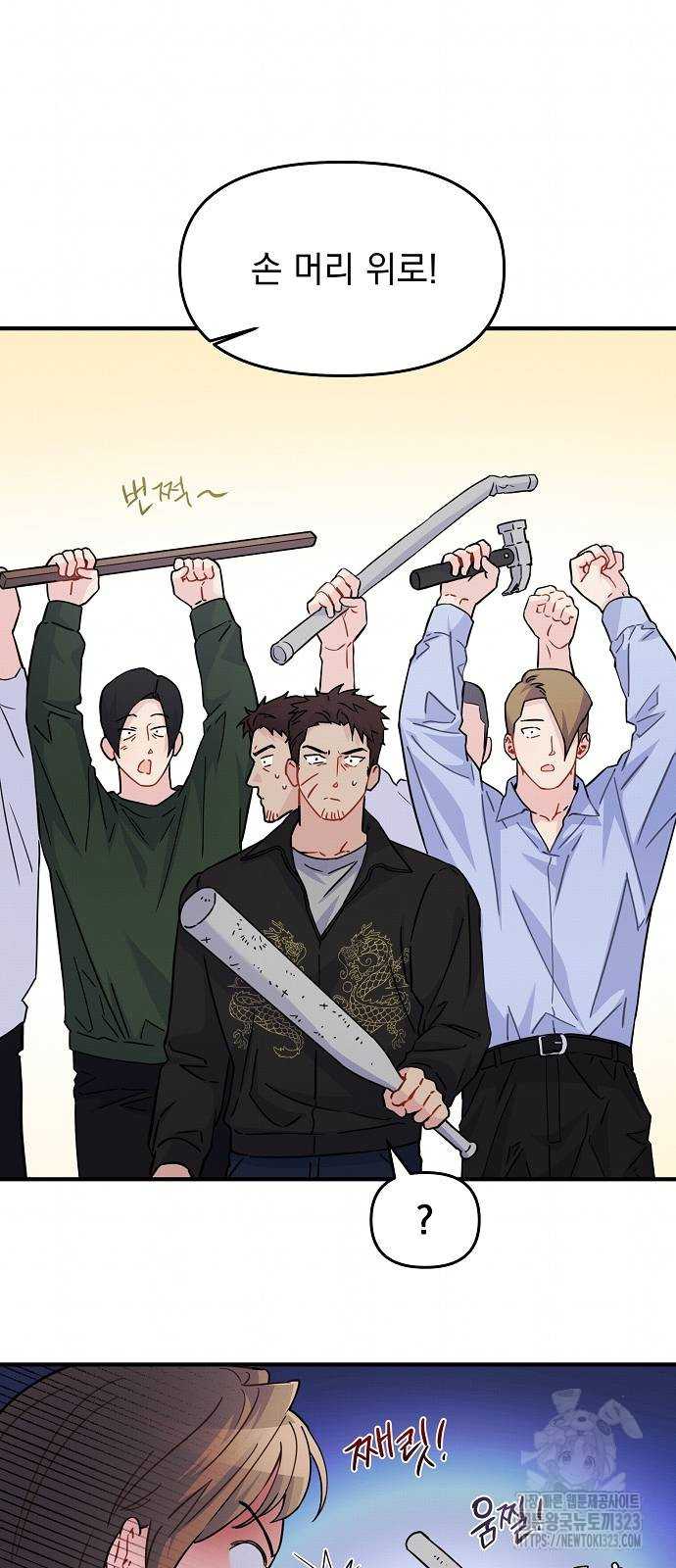 놀아주는 여자 7화 12