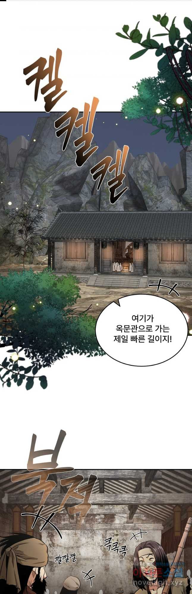 마인화산 74화 1