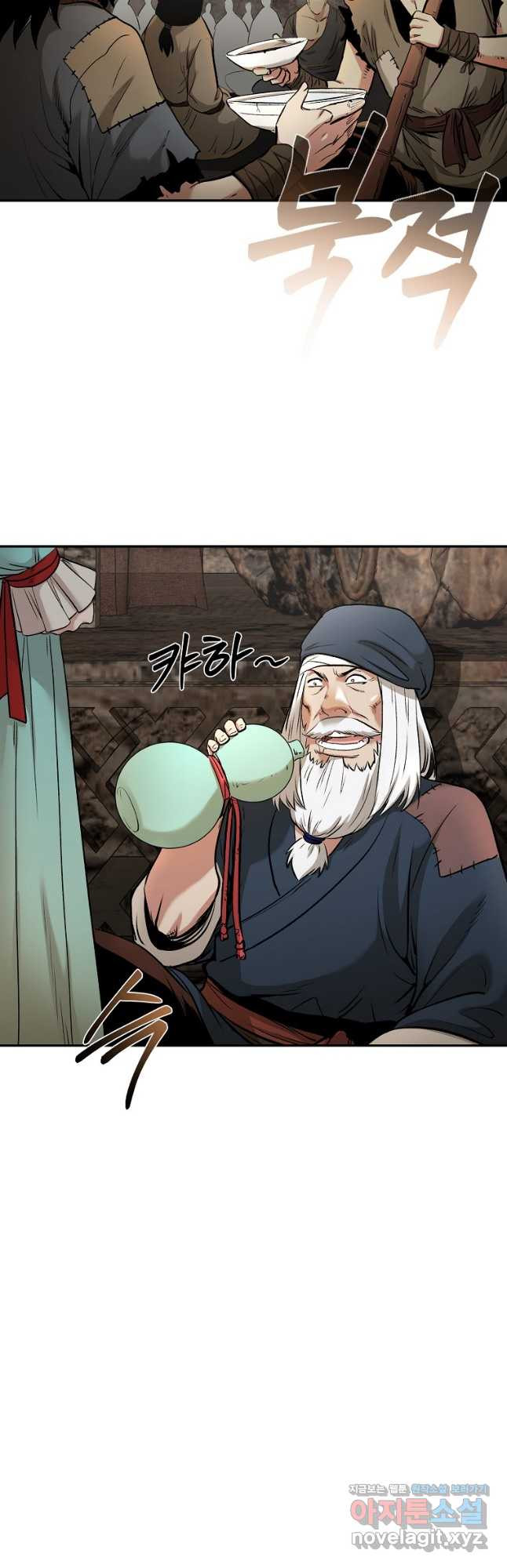 마인화산 74화 2