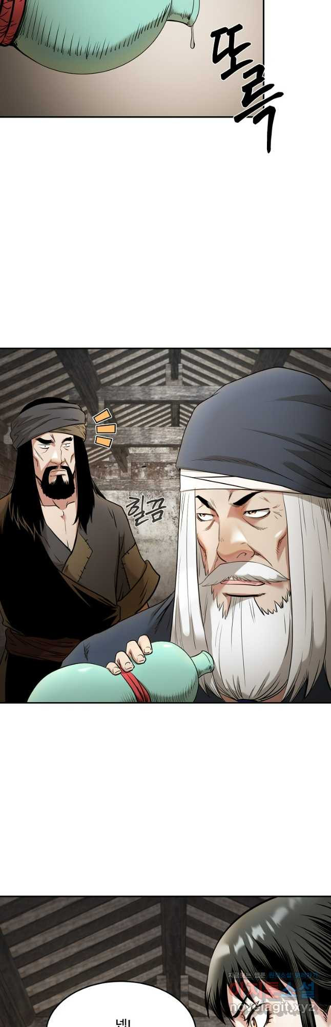 마인화산 74화 4