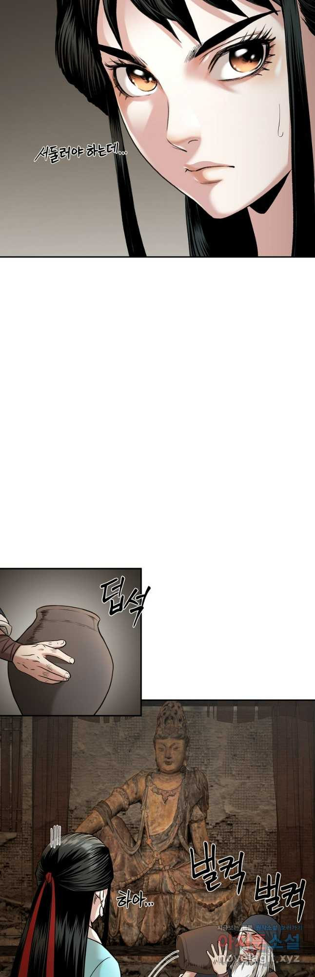 마인화산 74화 6