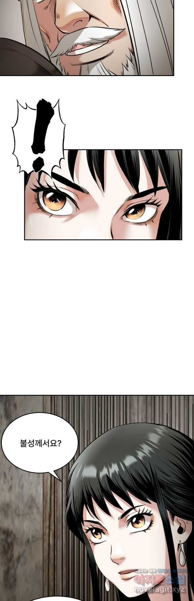 마인화산 74화 8