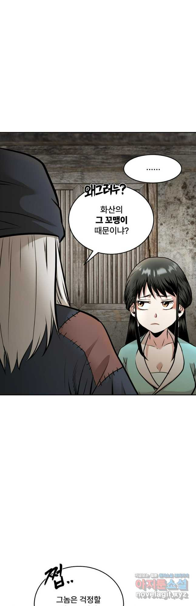 마인화산 74화 10