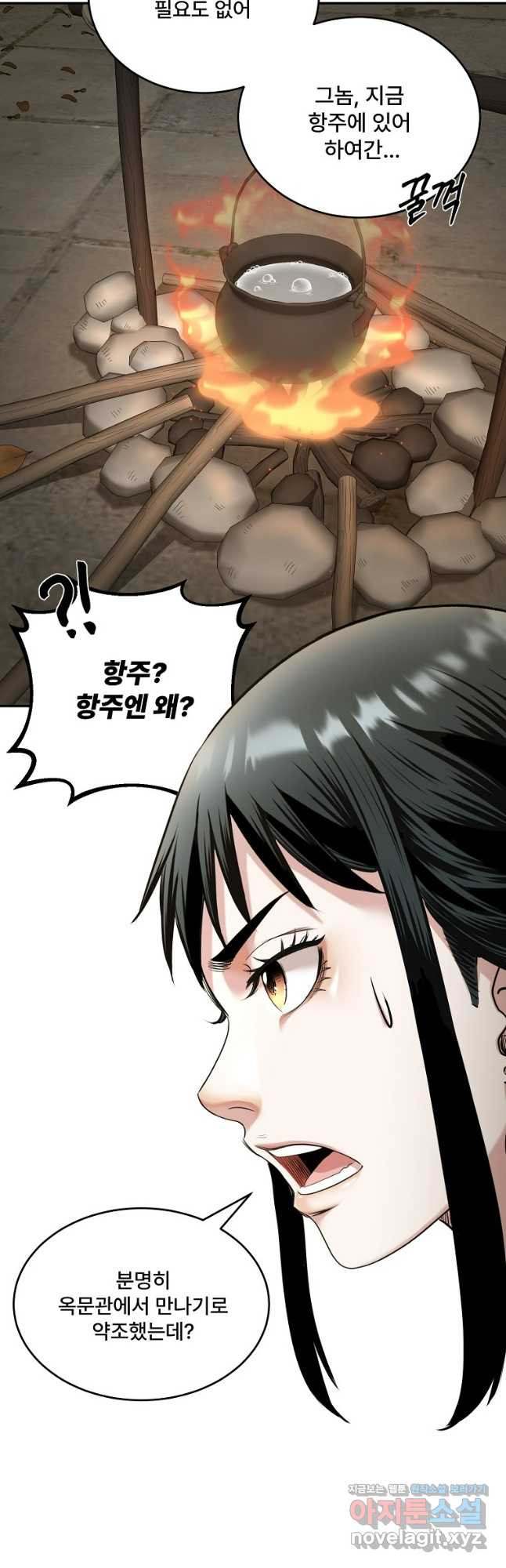 마인화산 74화 11