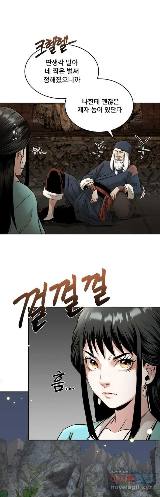 마인화산 74화 12