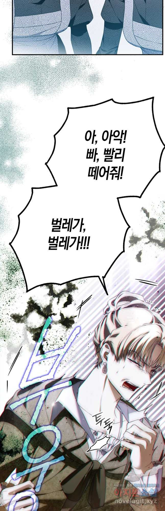 누군가 내 몸에 빙의했다 45화 시즌1 마침 4