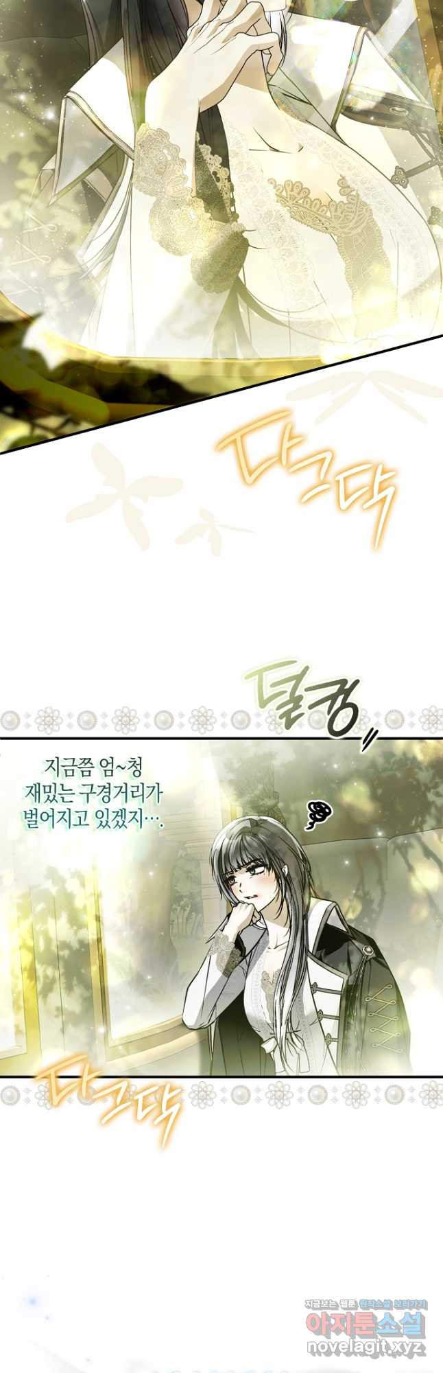 누군가 내 몸에 빙의했다 45화 시즌1 마침 7