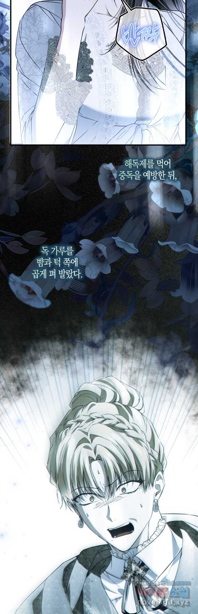 누군가 내 몸에 빙의했다 45화 시즌1 마침 10