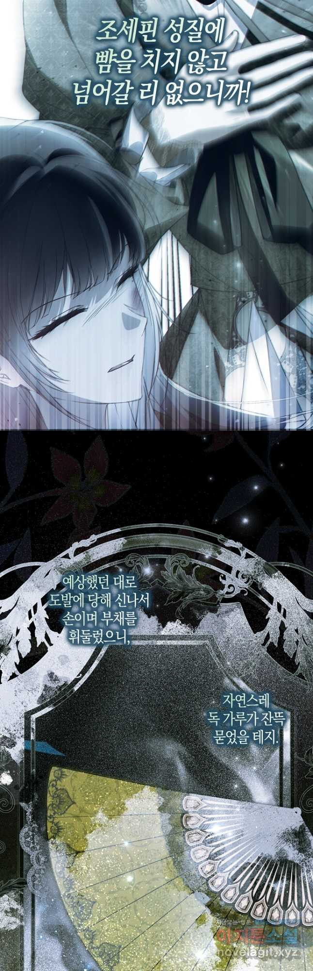 누군가 내 몸에 빙의했다 45화 시즌1 마침 11