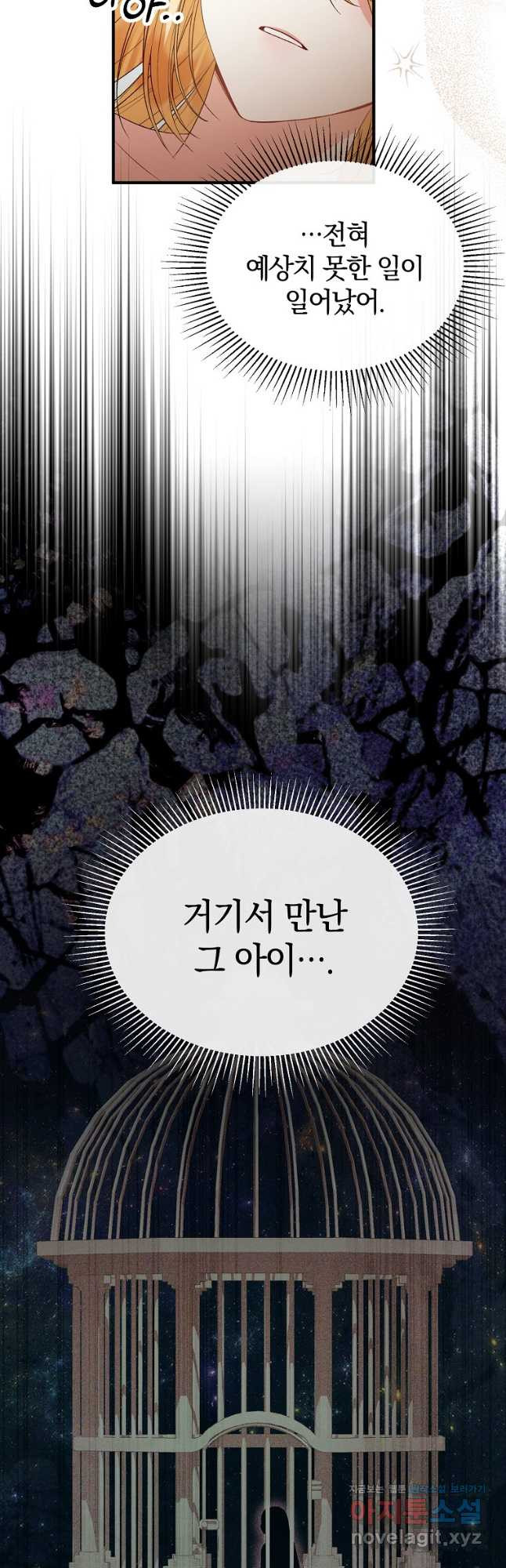 진짜 딸이 돌아왔다 91화 3